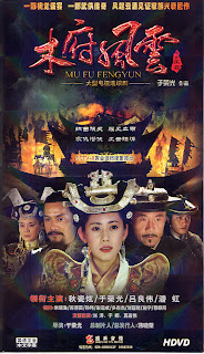 Xem Phim Mộc Phủ Phong Vân (Mu Fu Feng Yun)