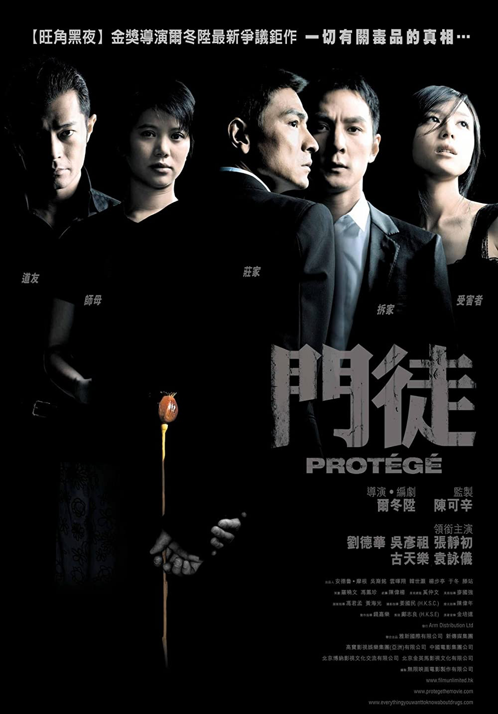 Poster Phim Môn đồ (Protégé)