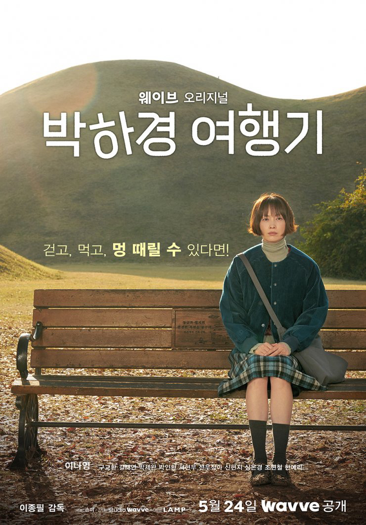 Poster Phim Một Ngày Nghỉ Của Ha Kyung (Chuyến Du Lịch Của Ha Kyung) (One Day Off)