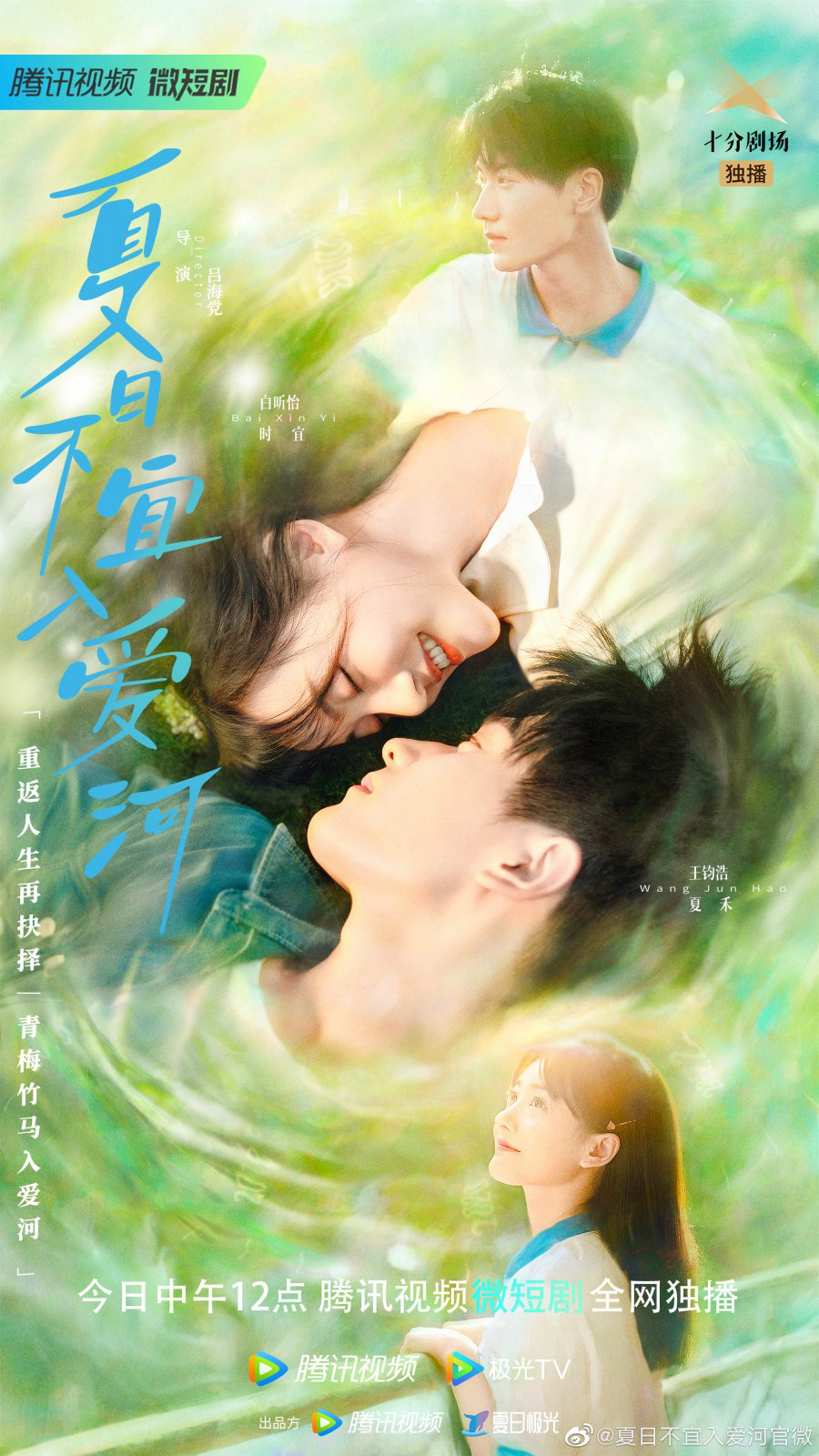 Poster Phim Mùa Hè Không Hợp Để Yêu (Summer in Love)