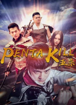 Poster Phim Năm giết (Penta Kill)