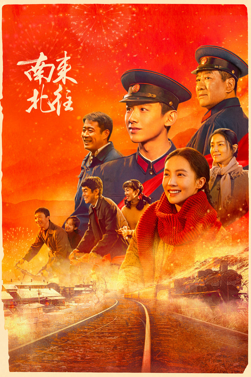 Poster Phim Nam Lai Bắc Vãng (Always on the Move)