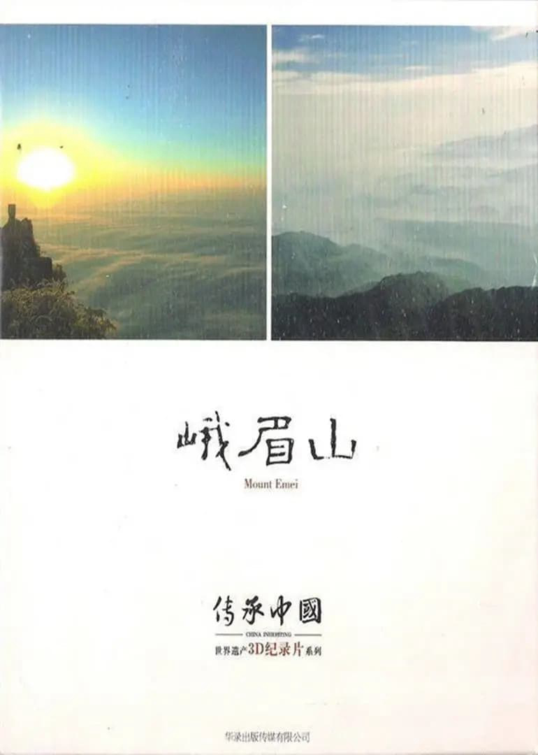 Poster Phim Nga My Sơn (China Inheriting: Mount Emei)