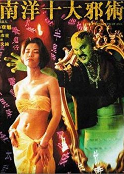 Poster Phim Ngải Nam Dương (The Eternal Evil of Asia)