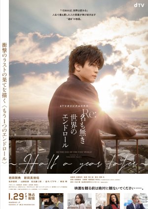 Poster Phim Ngày Tàn Của Thế Giới Vô Danh (Re: Na mo Naki Sekai no End Roll: Half a Year Later)