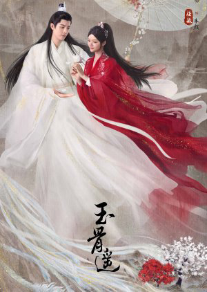 Poster Phim Ngọc Cốt Dao (Jade Bone Ballad)