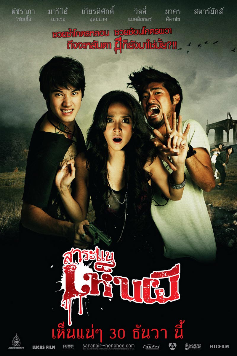 Poster Phim Ngôi Đền Bị Nguyền Rủa (Saranae Heen Pee)