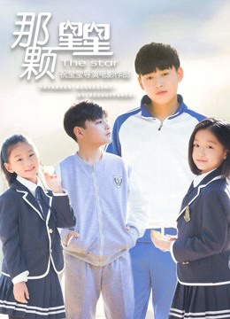 Poster Phim Ngôi sao (the Star)