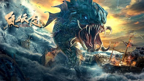Poster Phim Ngư Yêu (The Legend of Aquawitch)