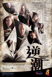 Xem Phim Ngược Dòng (Against the Tide)