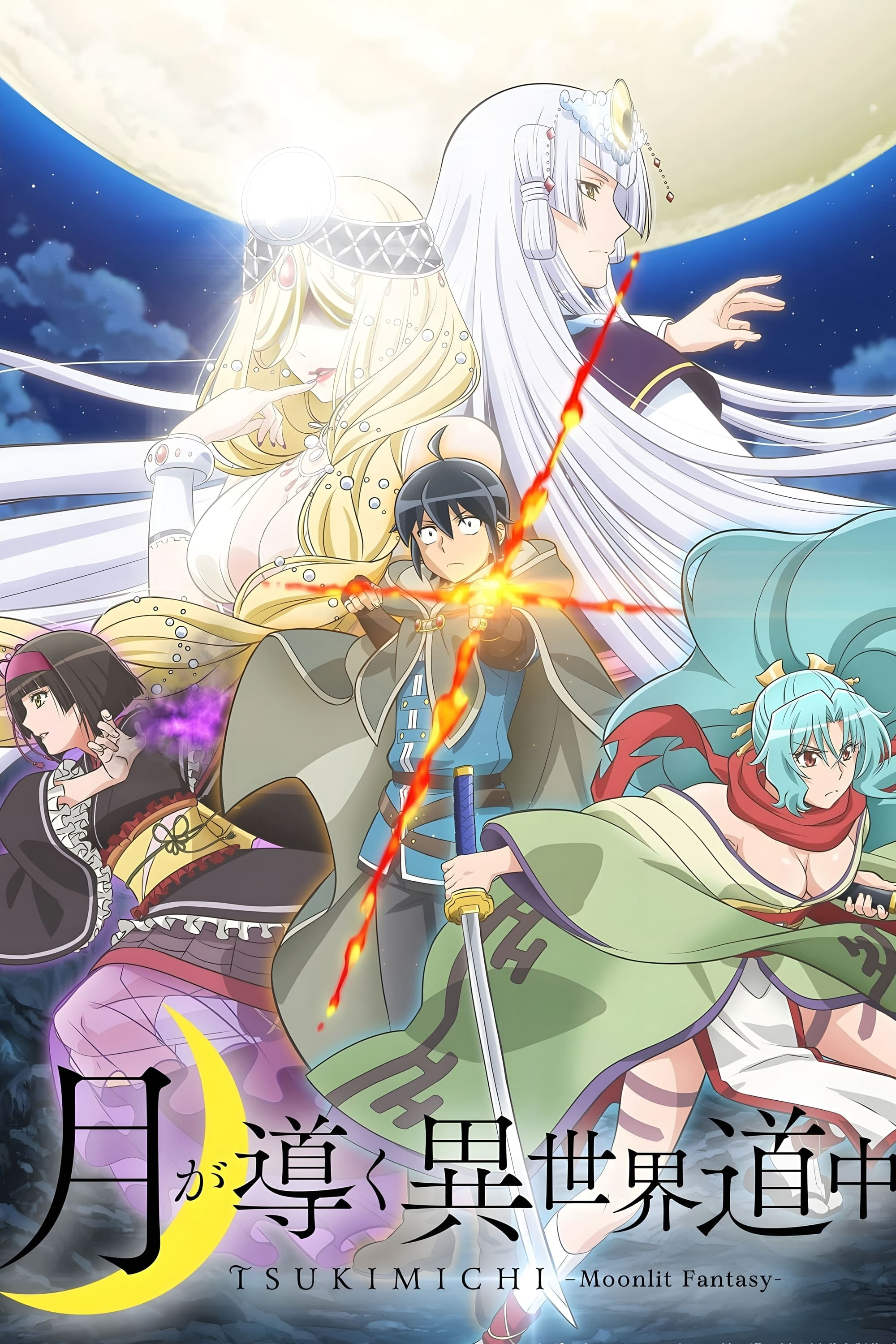 Poster Phim Nguyệt Đạo Dị Giới (Phần 2) (Tsukimichi -Moonlit Fantasy- Season 2 / Tsuki ga Michibiku 2)