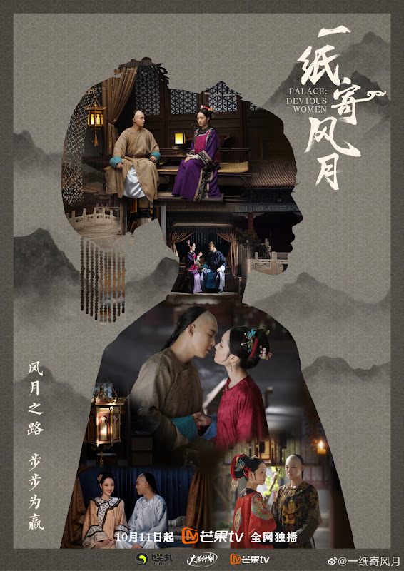 Poster Phim Nhất Chỉ Ký Phong Nguyệt (Palace: Devious Women)