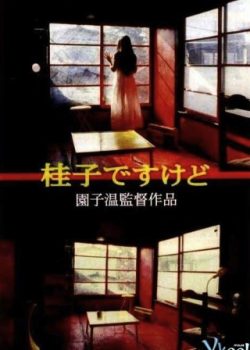 Poster Phim Nhật Ký Khoảng Khắc (I Am Keiko)