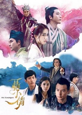 Poster Phim Nhiếp Tiểu Thiến (Nie Xiao Qian)