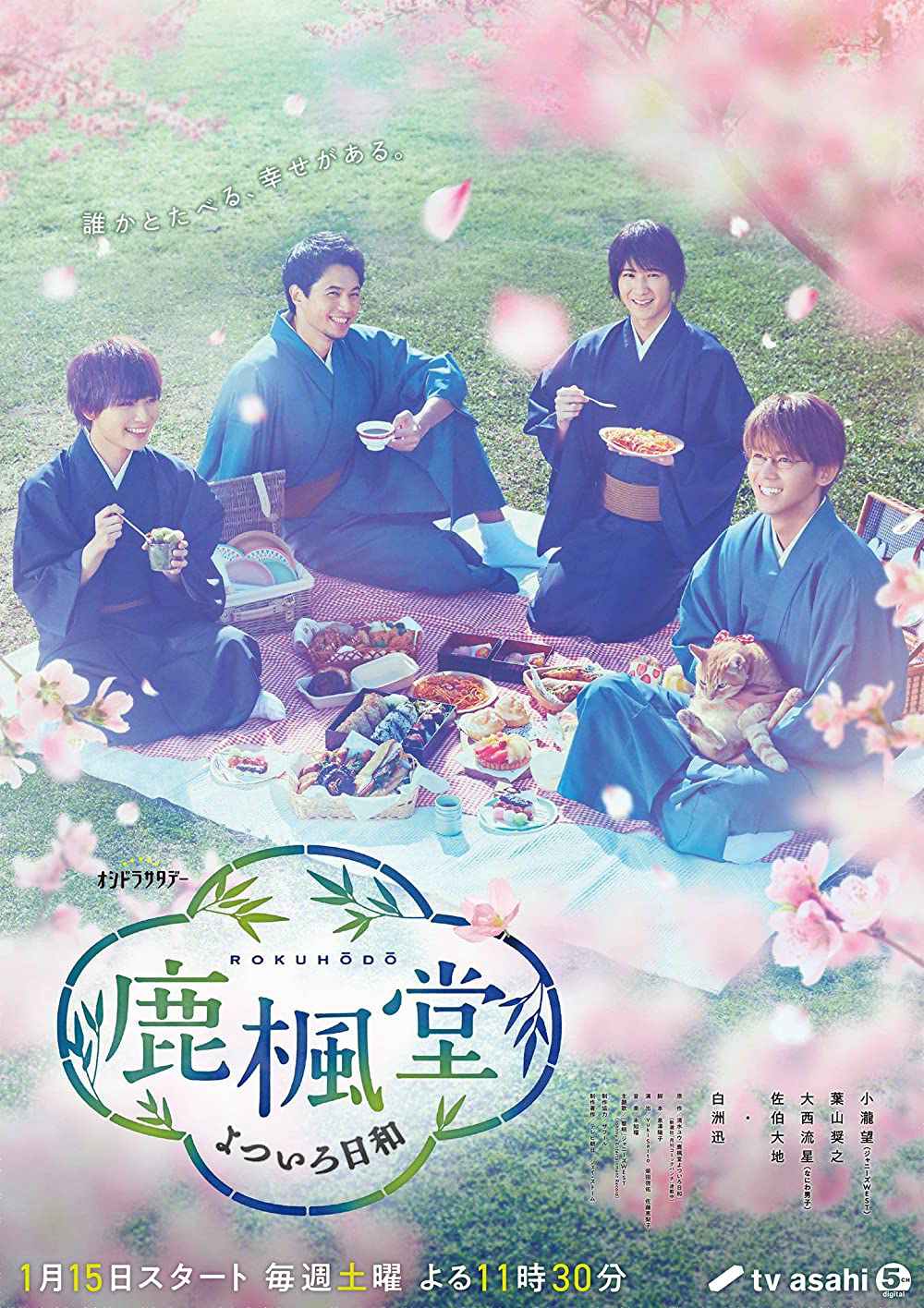 Poster Phim Những chàng trai ở Lộc Phong Quán (Rokuhoudou Colorful Days)