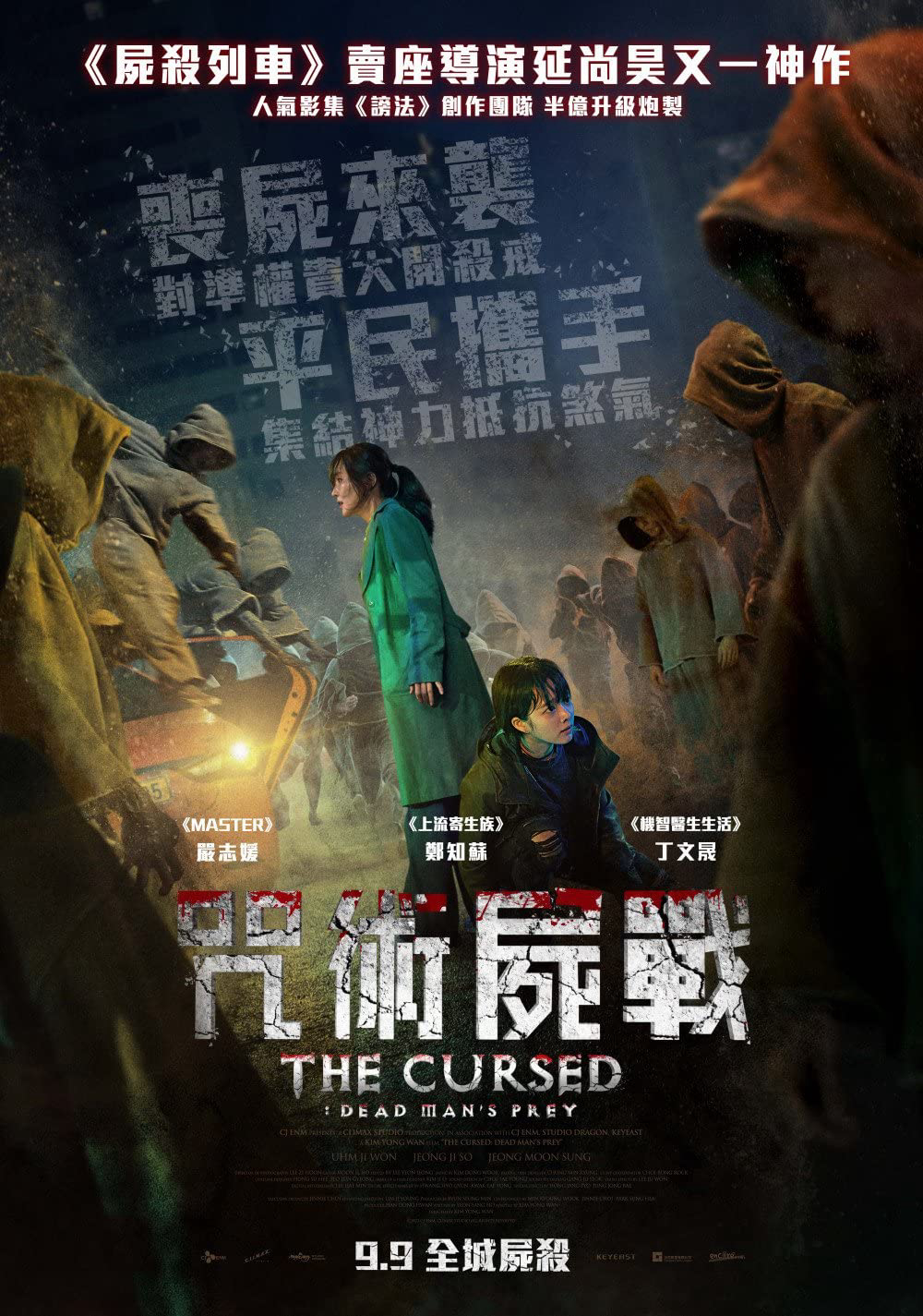 Poster Phim Những Kẻ Nguyền Rủa (The Cursed: Dead Man's Prey)