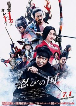 Xem Phim Ninja Đối Đầu Samurai (Mumon: Shinobi No Kuni)