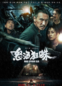 Poster Phim Nộ Hải Cuồng Chu (Mad Spider Sea)