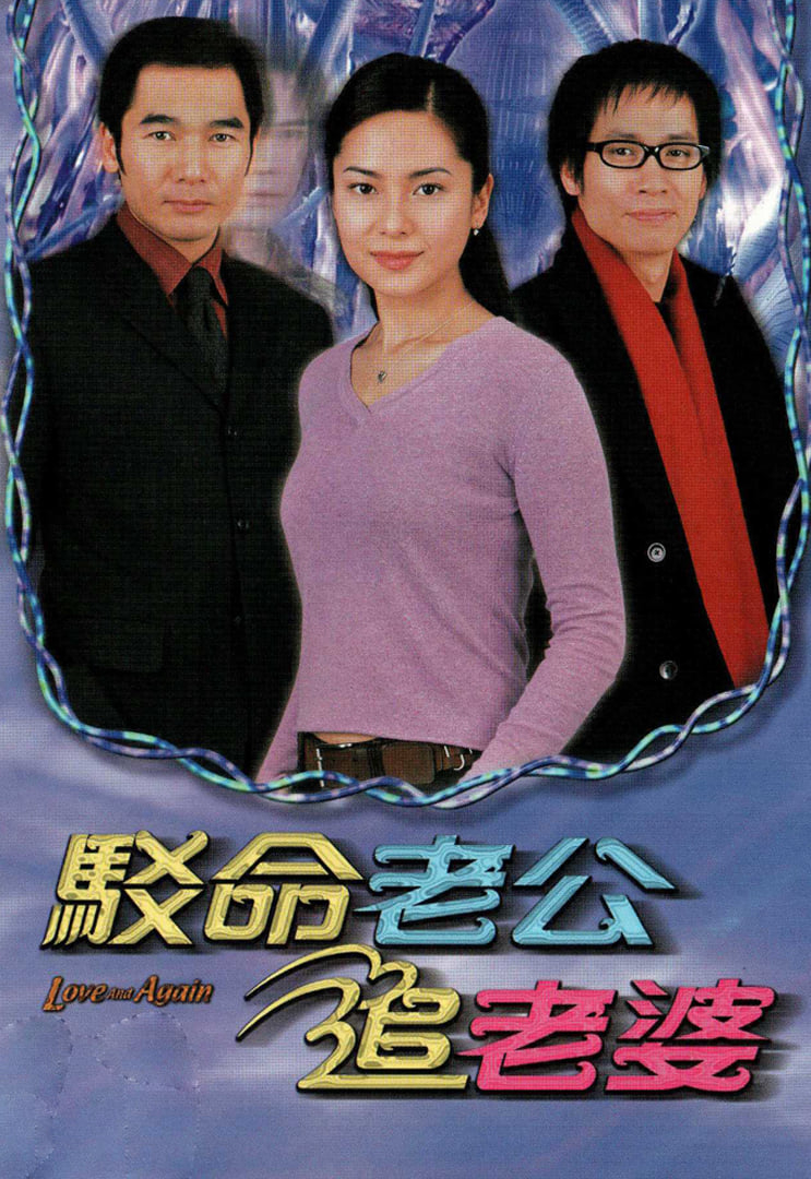 Xem Phim Nối Lại Tình Xưa TVB (Love And Again)