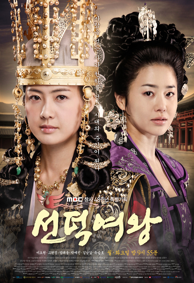Xem Phim Nữ Hoàng SeonDeok (The Great Queen Seondeok)