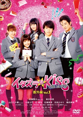 Xem Phim Nụ Hôn Tinh Nghịch ở Trường Trung Học (Itazurana Kiss Part 1: High School Hen)