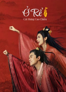 Poster Phim Ở Rể: Cát Hưng Cao Chiếu (My Heroic Husband)