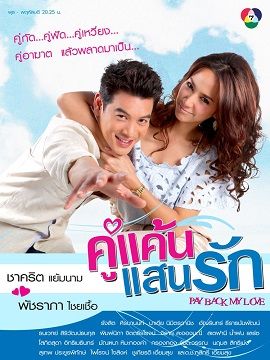 Poster Phim Oan Gia Ngõ Hẹp (Chain of Love)