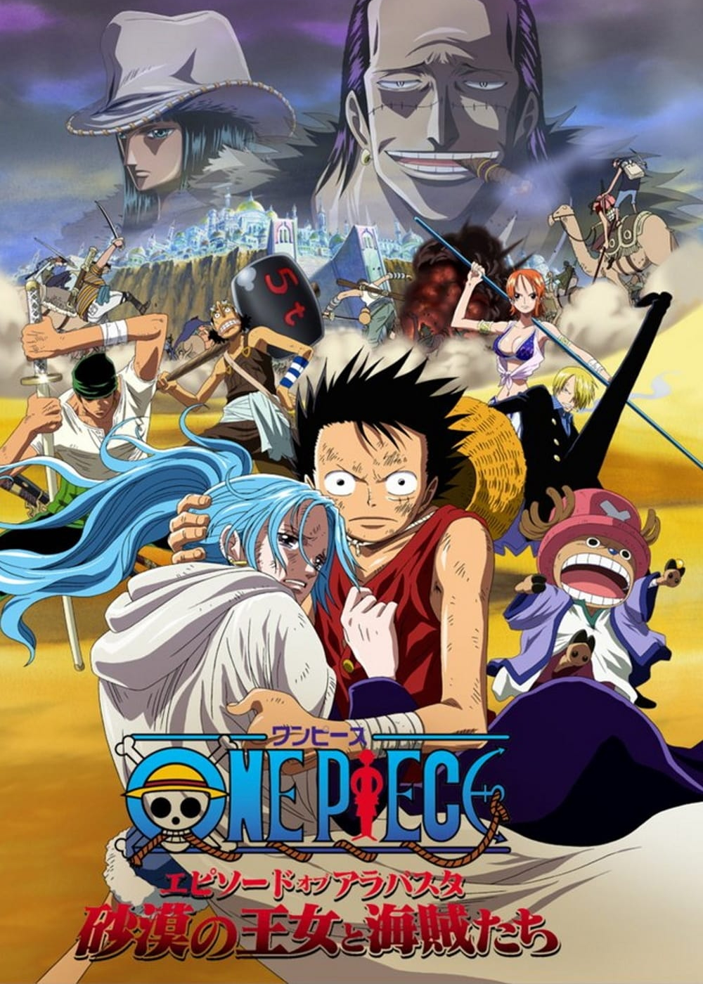 Xem Phim One Piece: Episode of Alabaster - Sabaku no Ojou to Kaizoku Tachi (One Piece: Episode of Alabaster - Sabaku no Ojou to Kaizoku Tachi)