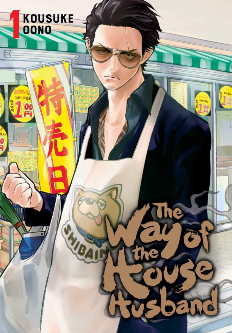 Poster Phim Ông chồng yakuza nội trợ (Phần 2) (The Way of the Househusband (Season 2))