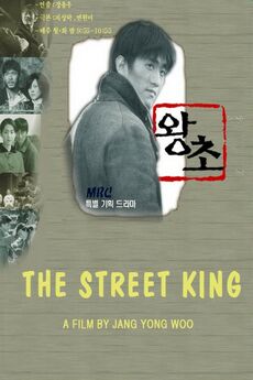 Xem Phim Ông Trùm (The Street King)