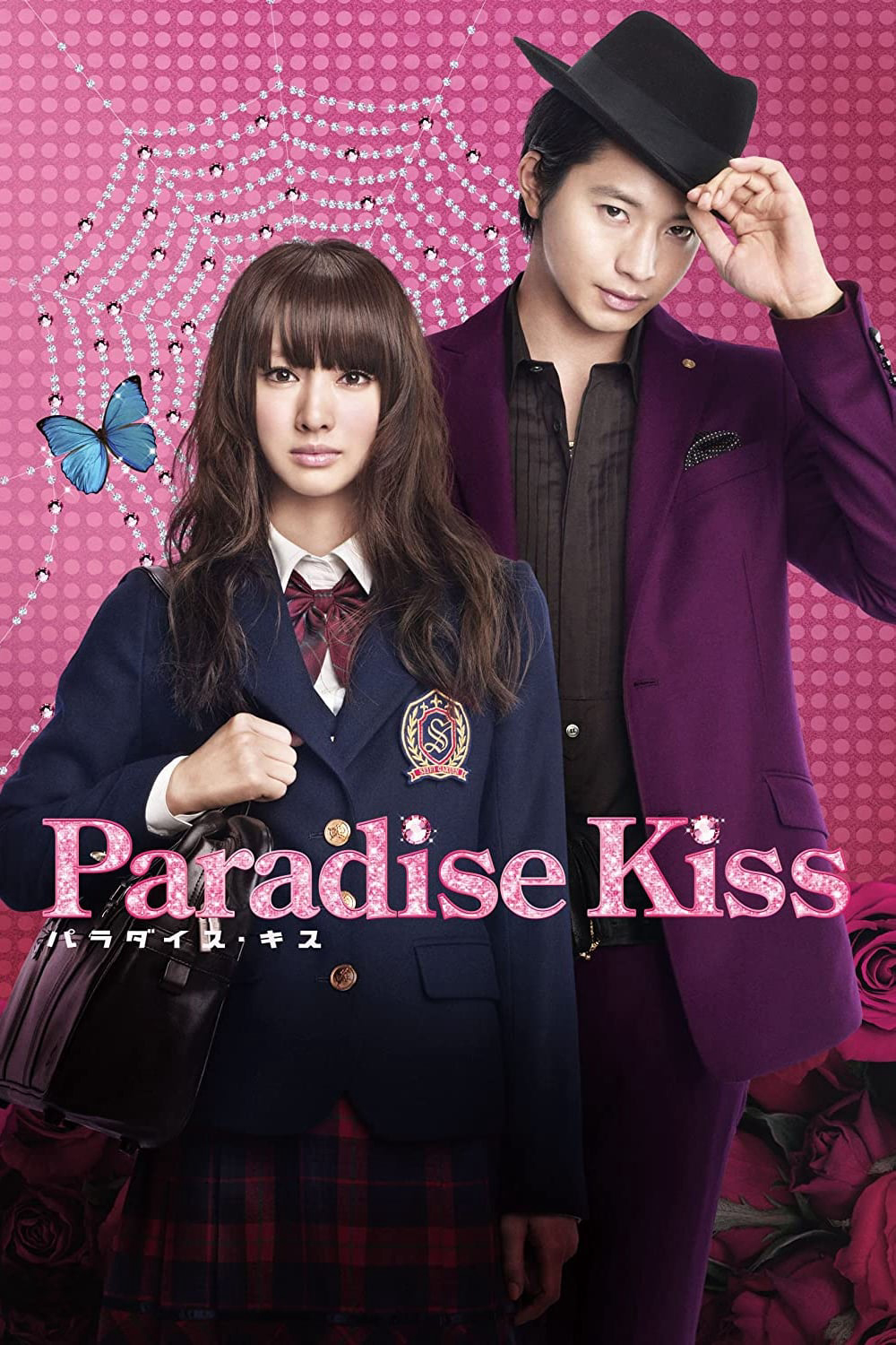 Xem Phim Paradise Kiss (Paradise Kiss)