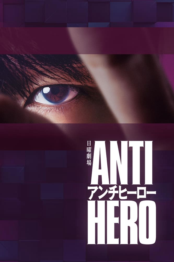 Poster Phim Phản Anh Hùng (Antihero)