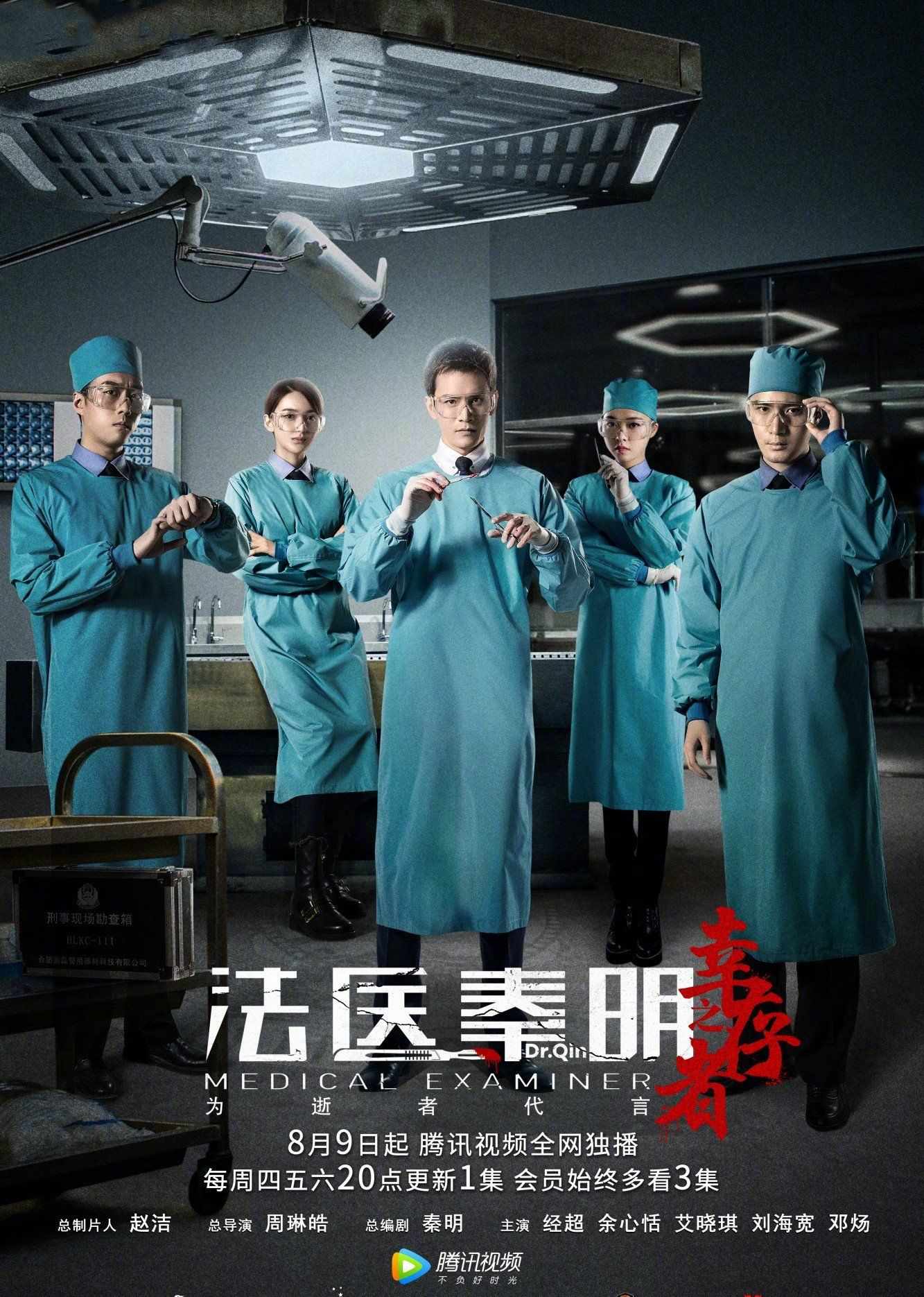 Xem Phim Pháp Y Tần Minh 3: Người Sống Sót (Medical Examiner Dr. Qin 3: The Survivor)