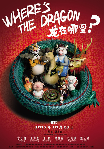Poster Phim Phi Vụ Tìm Rồng (Where's The Dragon?)