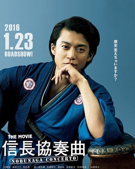 Xem Phim Anh Chàng Vượt Thời Gian (live-action Movie) (Nobunaga Concerto: The Movie (live-action))