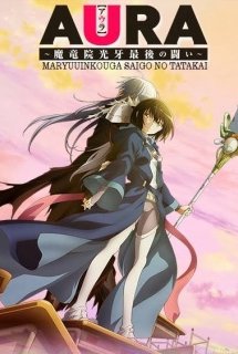 Xem Phim Aura: Maryuuinkouga Saigo no Tatakai (Aura: Koga Maryuin's Last War)
