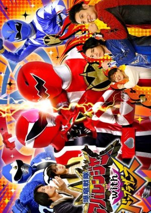 Poster Phim Bakuryu Sentai Abaranger with Donbrothers (Bakuryu Sentai Abarenja Uizu Donburazazu)