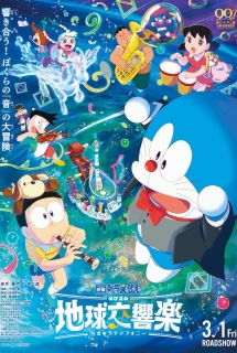 Xem Phim Doraemon movie 43: Nobita’s Earth Symphony (Doraemon: Nobita và Bản giao hưởng địa cầu)