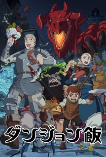 Xem Phim Dungeon Meshi (Mĩ Vị Hầm Ngục,Delicious in Dungeon,Dungeon Food)