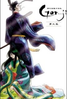 Xem Phim Genji Monogatari Sennenki (Millennium Old Journal: Tale of Genji)