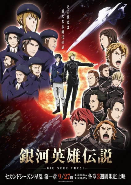 Xem Phim Ginga Eiyuu Densetsu: Die Neue These - Seiran 1 (The Legend of the Galactic Heroes: The New Thesis - Stellar War Part 1, Ginga Eiyuu Densetsu: Die Neue These 2nd Season)