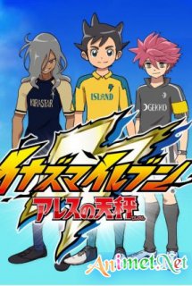 Poster Phim Inazuma Eleven: Outer Code (Inazuma Eleven: Outer Code)