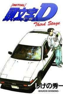 Poster Phim Initial D Third Stage the Movie (Initial D : Third Stage 2001 - Movie)