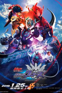 Poster Phim Kamen Rider Build NEW WORLD: Kamen Rider Cross-Z (Xây dựng thế giới mới - Kamen Rider Cross-Z)