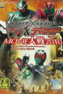 Xem Phim Kamen Rider W & Decade - Movie Taisen 2010 ()