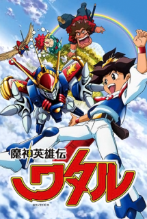 Xem Phim Mashin Eiyuuden Wataru (Mashin Hero Wataru, Spirit Hero Wataru, Keith Courage, Adrien le sauveur du monde)