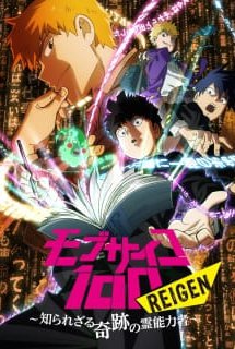 Poster Phim Mob Psycho 100: Reigen - Shirarezaru Kiseki no Reinouryokusha (Reigen - Linh lực gia vô danh phi thường)