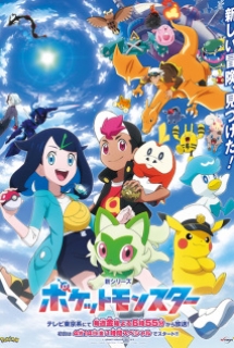 Xem Phim Pokémon Horizons: The Series (Pokemon (Shinsaku Anime), Pocket Monsters (2023))