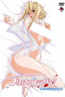 Xem Phim Princess Lover! OVA (Kimi to Isshou no Asa)