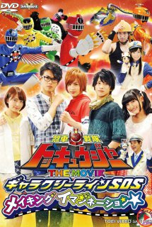 Xem Phim Ressha Sentai ToQger the Movie: Galaxy Line S.O.S. (Ressha Sentai ToQger the Movie: Galaxy Line S.O.S.)